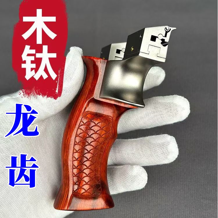 锁凤十代木钛龙齿款秒上皮筋