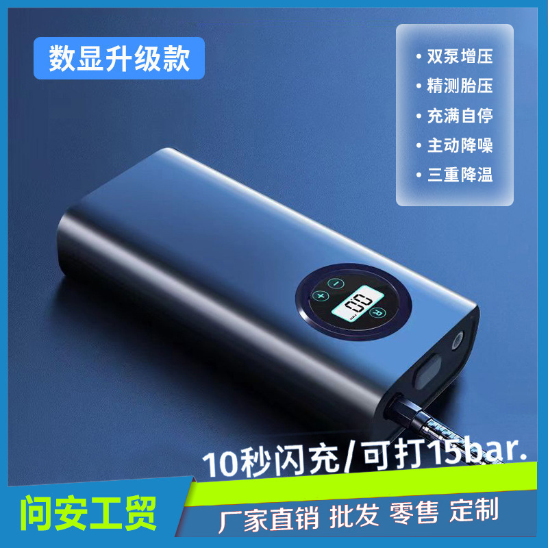 【新店福利】手持车载电动车充气泵方便携带使用简单充电电子显示
