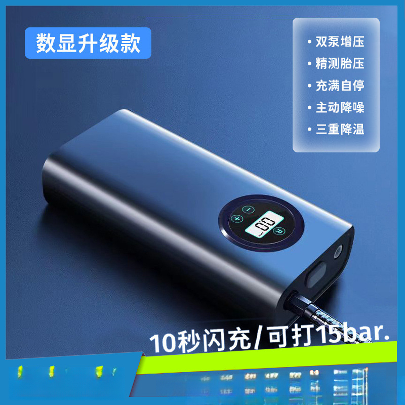 【小扬哥甄选】【新店福利】手持车载电动车充气泵方便携带使用简