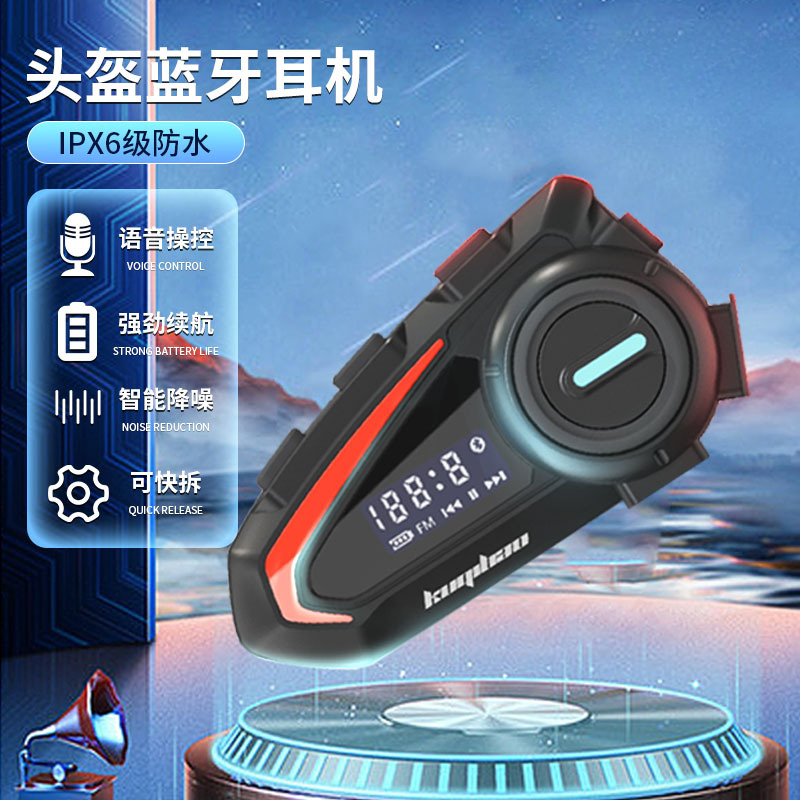 【小扬哥甄选】大书头盔蓝牙耳机设计装备骑行专用超续航IPX6防水