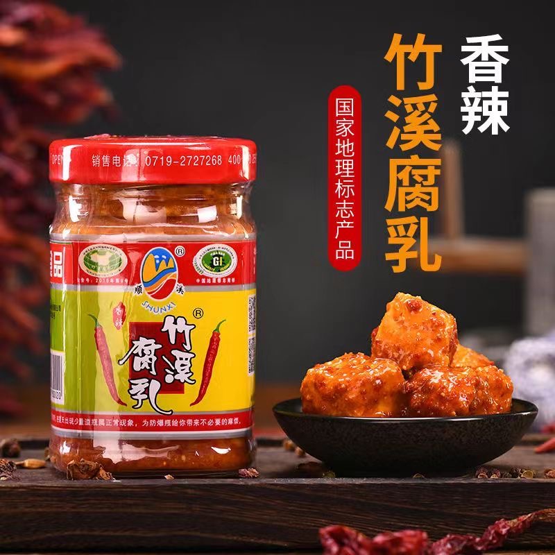 竹溪特产顺溪豆腐乳手工臭豆腐制作湖北豆腐乳香辣营养霉豆腐