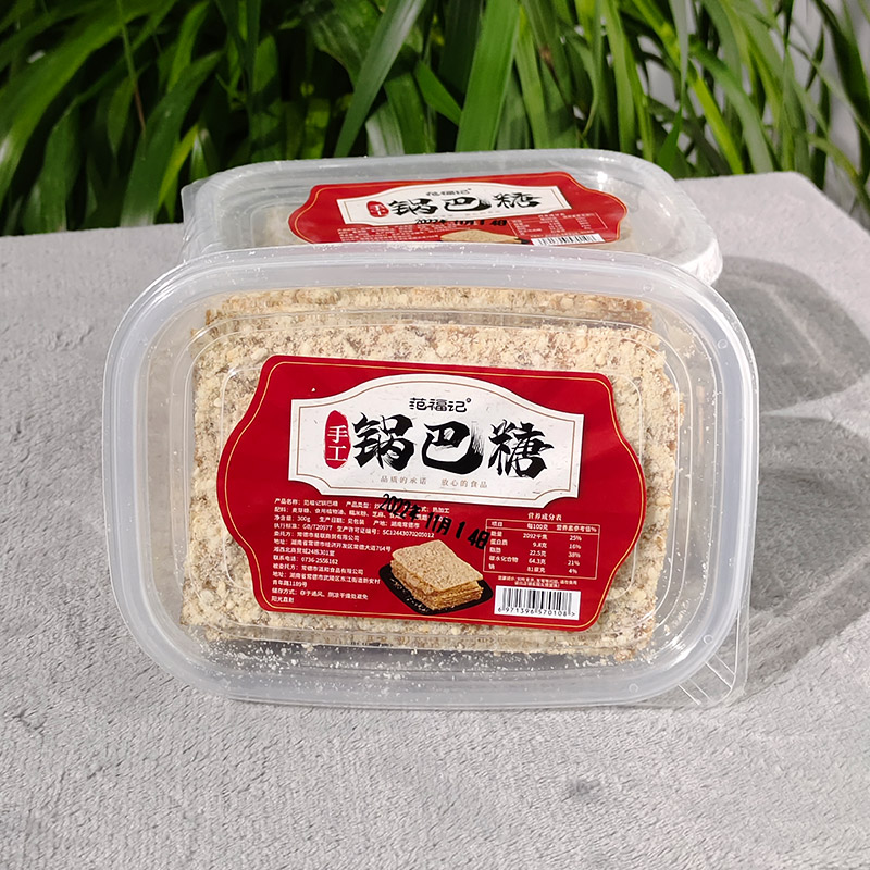 范福记湖南特产农家纯手工制作传统糕点儿时怀旧小零食锅巴糖300g