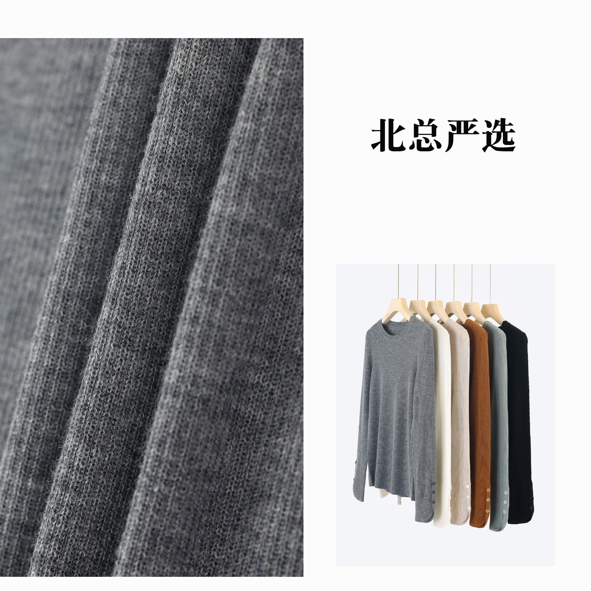 【北总严选】帕迪恩扬子多色袖扣圆领衫R23162-1