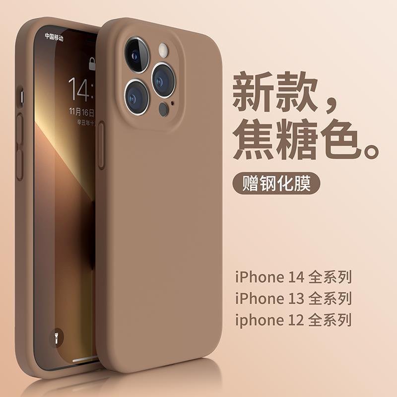 【真液态】苹果15Pro手机壳新款15promax液态硅胶全包iPhone13软