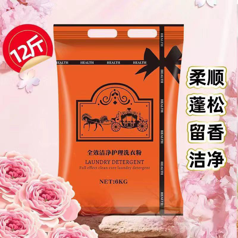 厂家直发12斤大袋洗衣粉深层洁净强效去污去渍酒店宾馆家庭实惠装