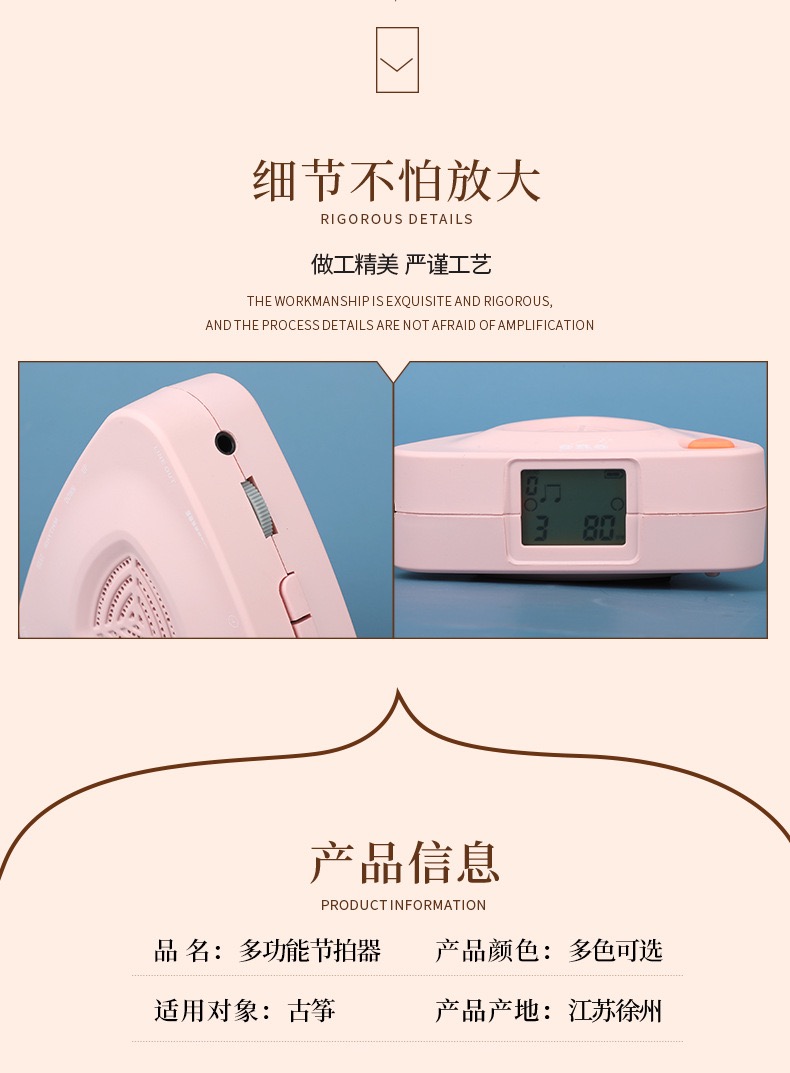 古筝节拍器多功能多种音色电子充电节拍器