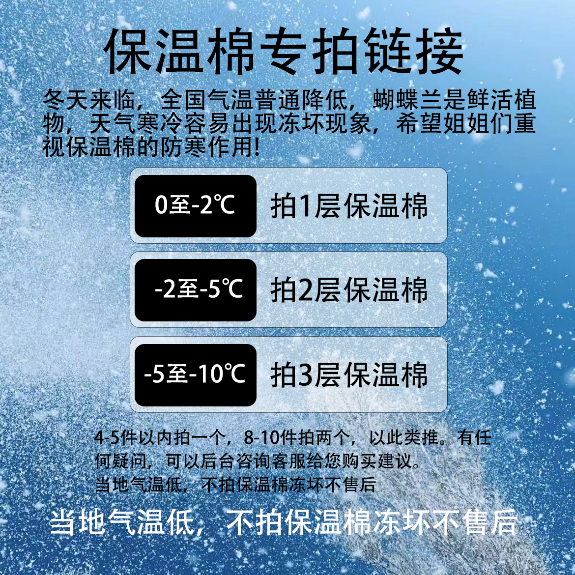 朝暮里【保温棉*防止冻伤】（和花同时间下单）不是花！不参与快递凑单