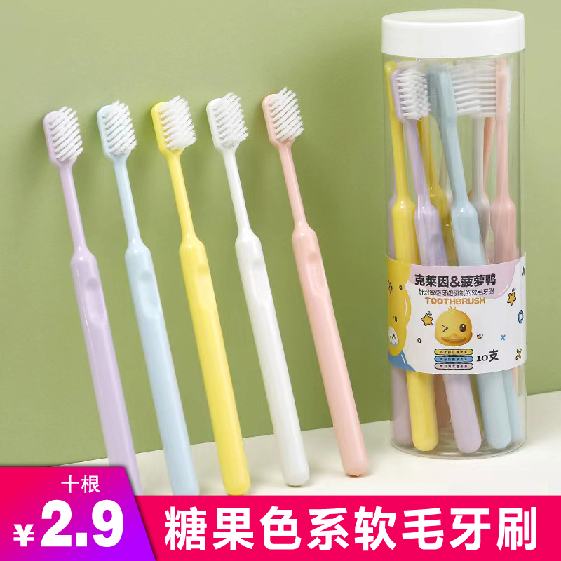 2.9包邮 到手10根！糖果色系牙刷！有女士包袋 > 斜挎包赞助4