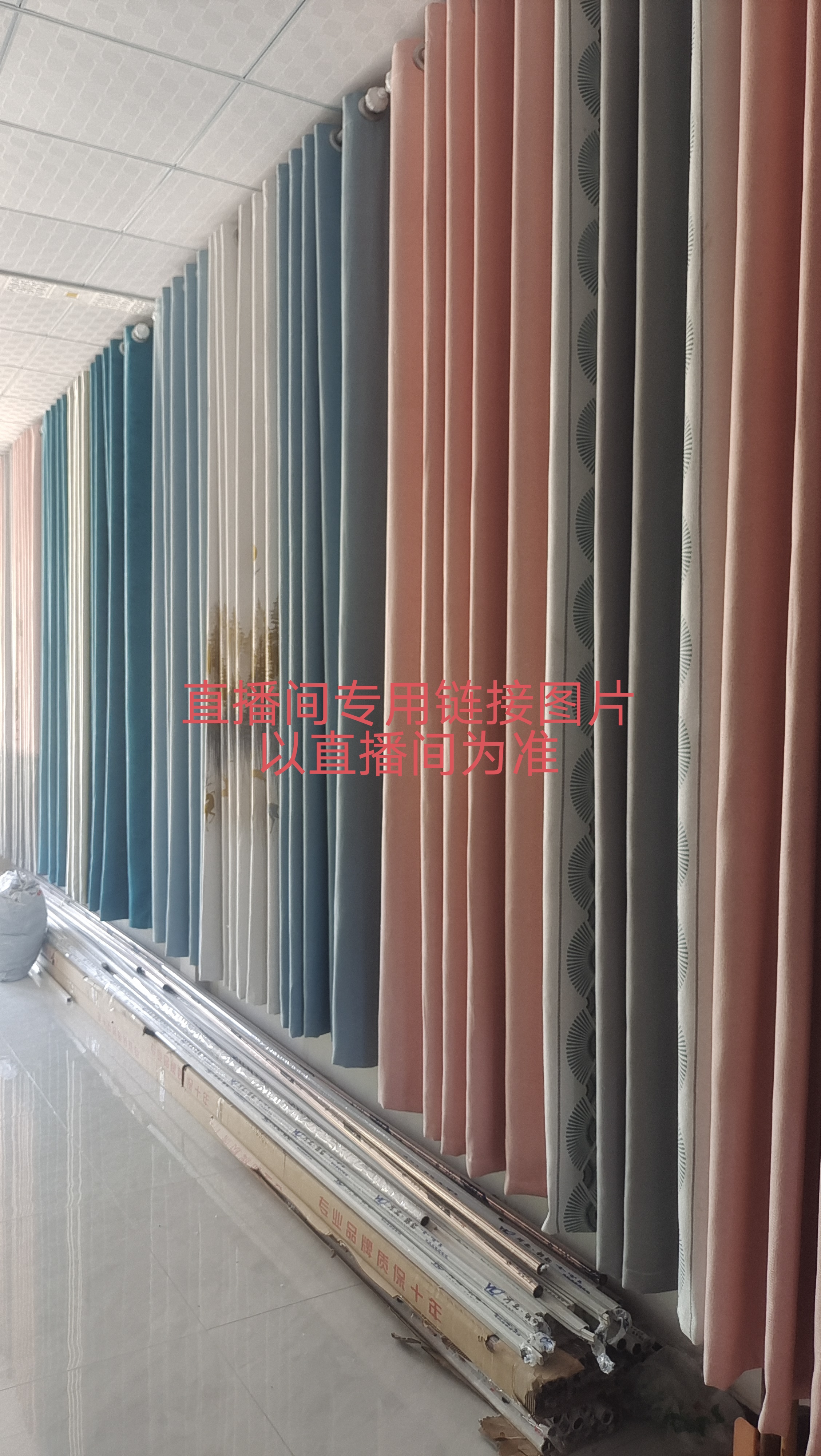 直播间专拍孤品清仓处理成品窗帘