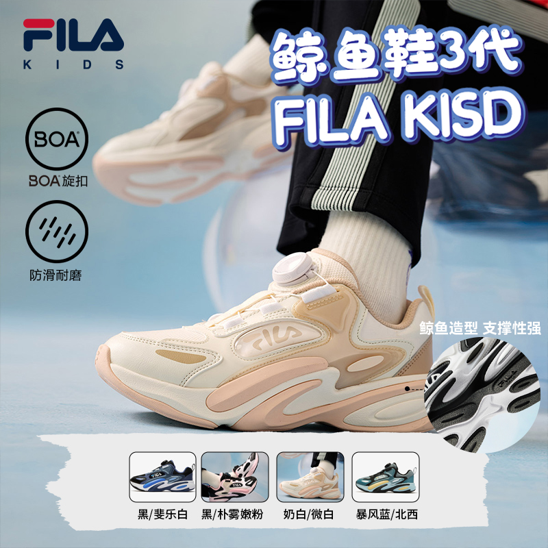 【鲸鱼鞋3代】FILA斐乐儿童时尚运动早秋中大童软弹防滑K15G441102F
