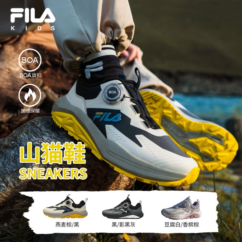 【秋冬季上新款】FILA斐乐童装户外时尚登山鞋加绒大童运动山猫跑鞋