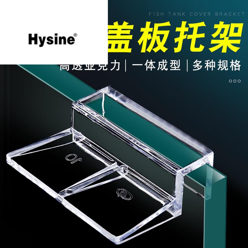 鱼缸盖板卡扣缸盖板亚克力支架水族防跳网塑料透明托架上滤支撑架
