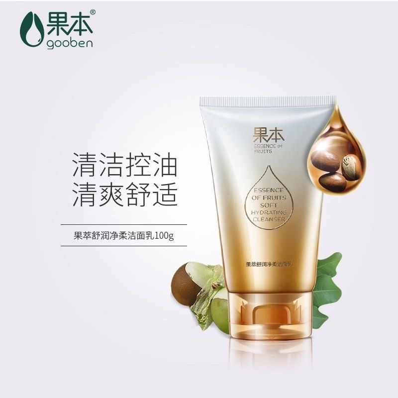 果本果萃舒润净柔洁面乳 补水清洁控油