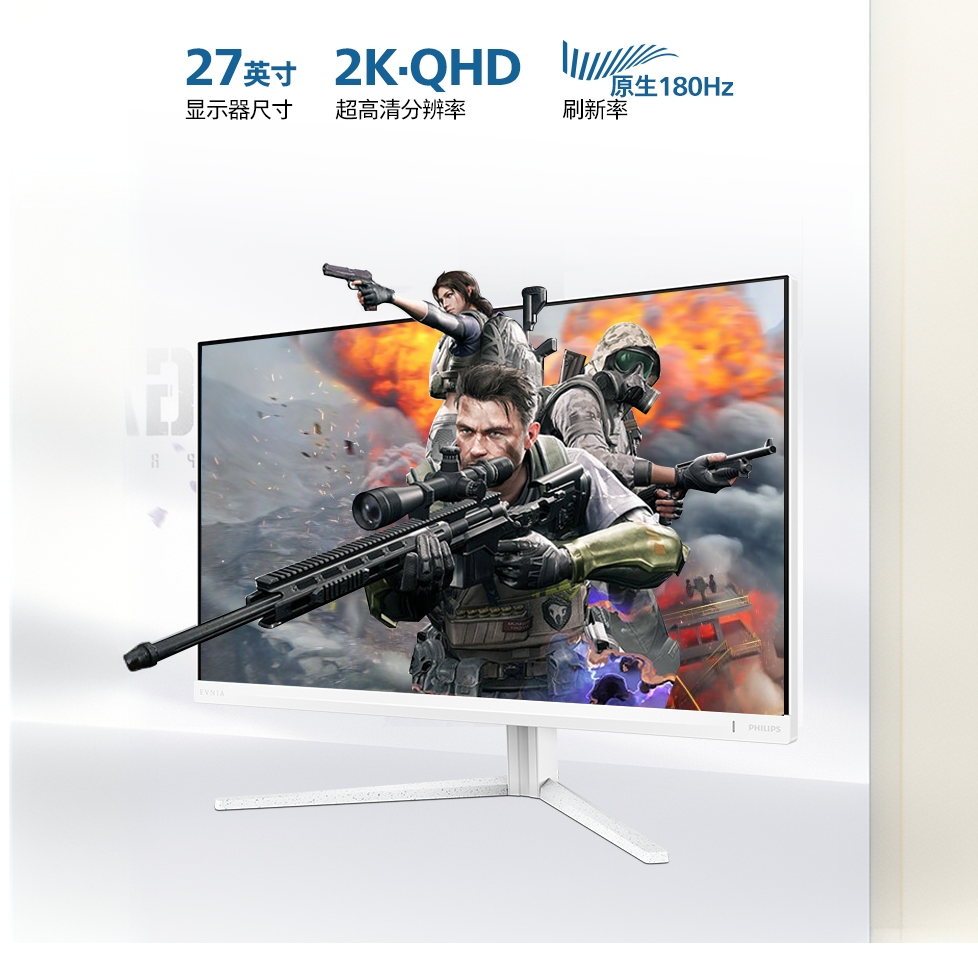 七彩虹 27英寸2K原生180Hz FastIPS电竞显示器27M2N5501白色