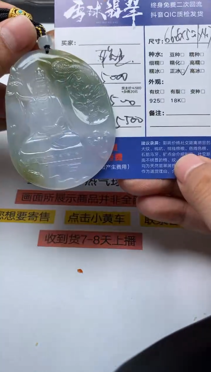 【闪购商品】翡翠颈饰未镶嵌10371018106