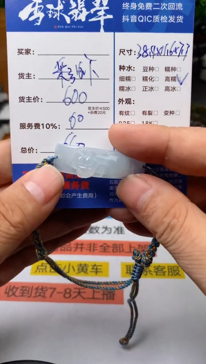 【闪购商品】翡翠手绳未镶嵌手牌