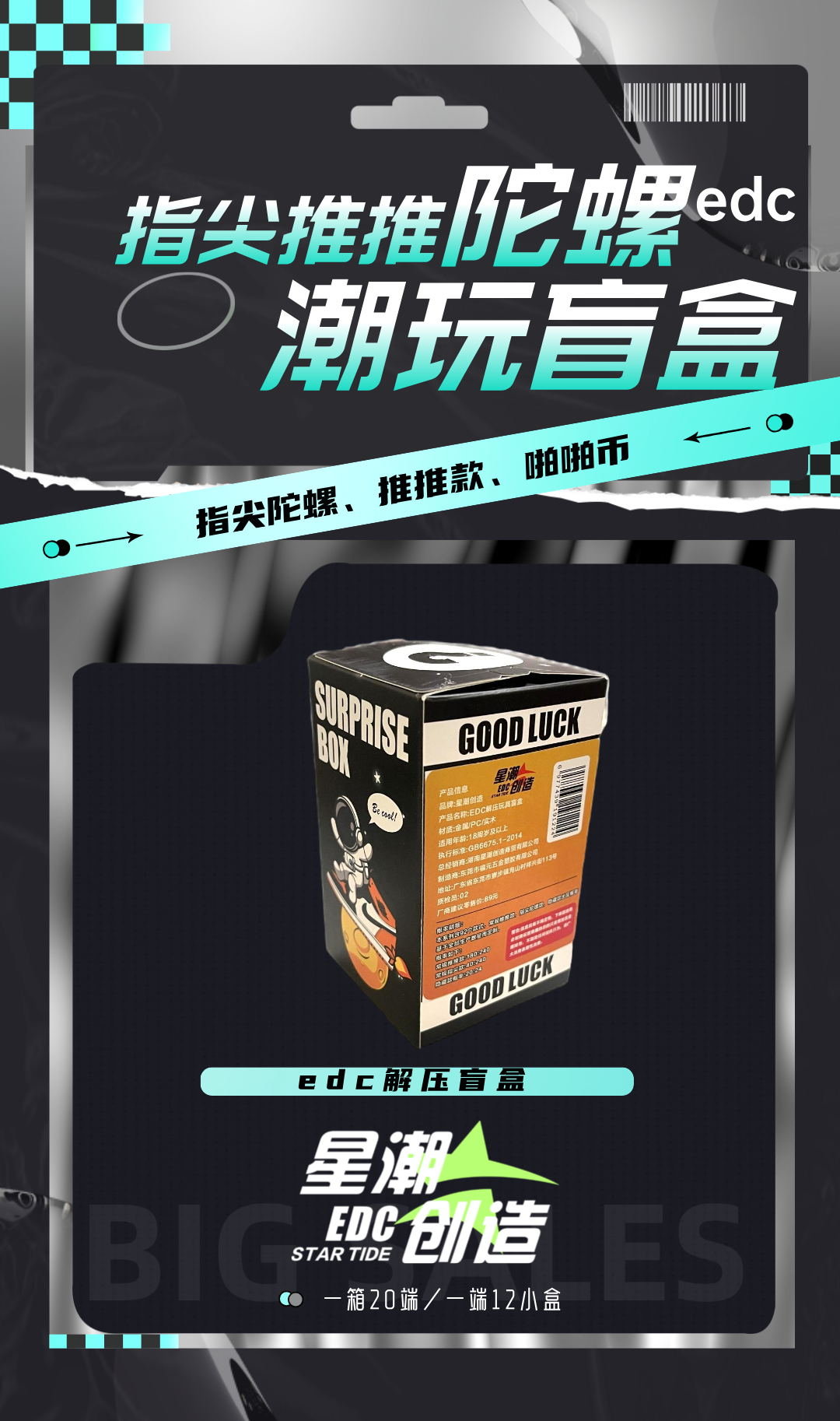 【高阶】一端4盒edc解压玩具潮玩盲盒