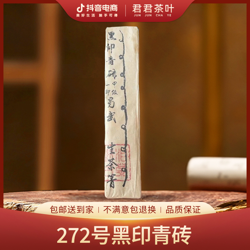 272号2012年黑印青砖普洱生茶砖（100g）8月17