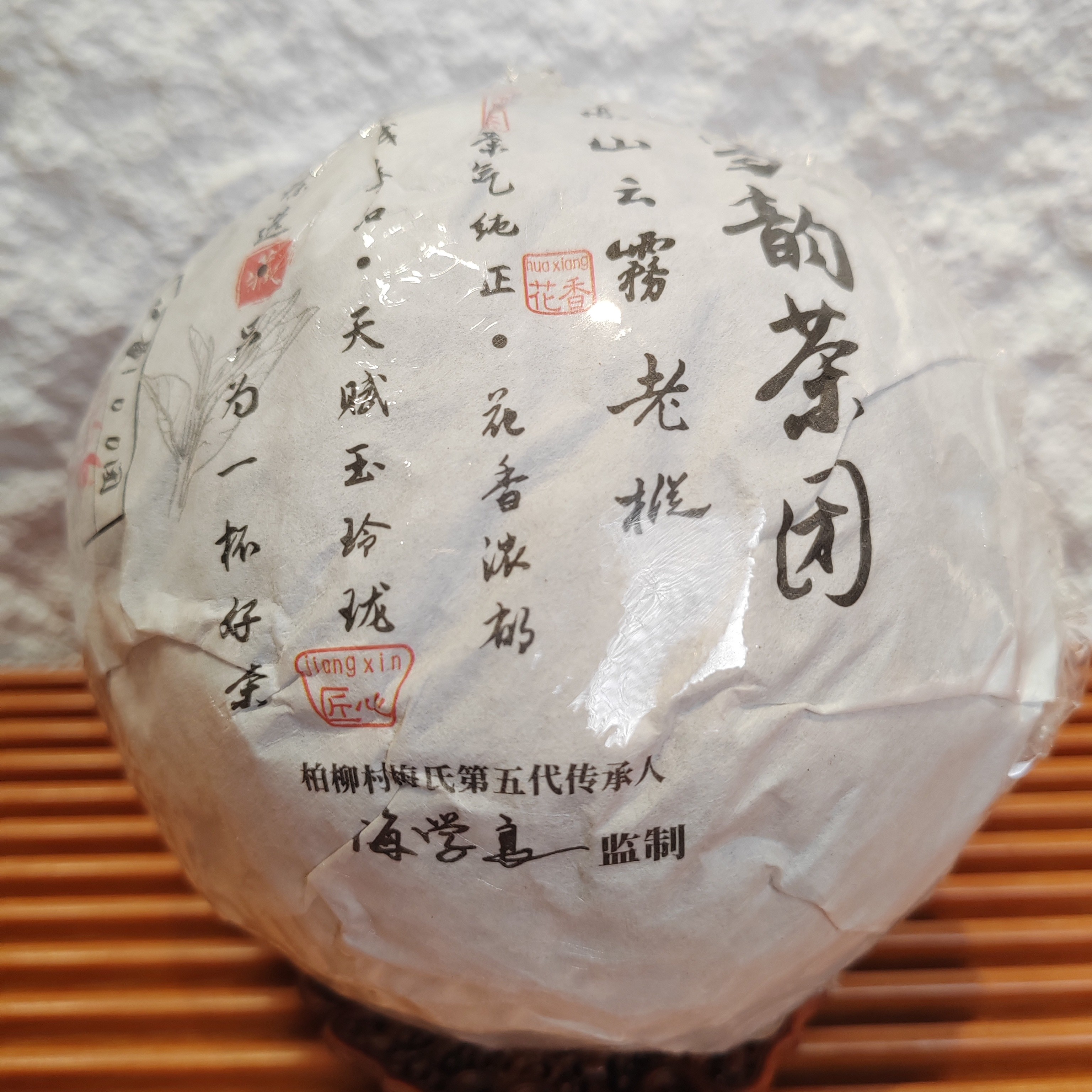 雪韵茶团2022年福鼎寿眉花香浓郁柔顺滑爽