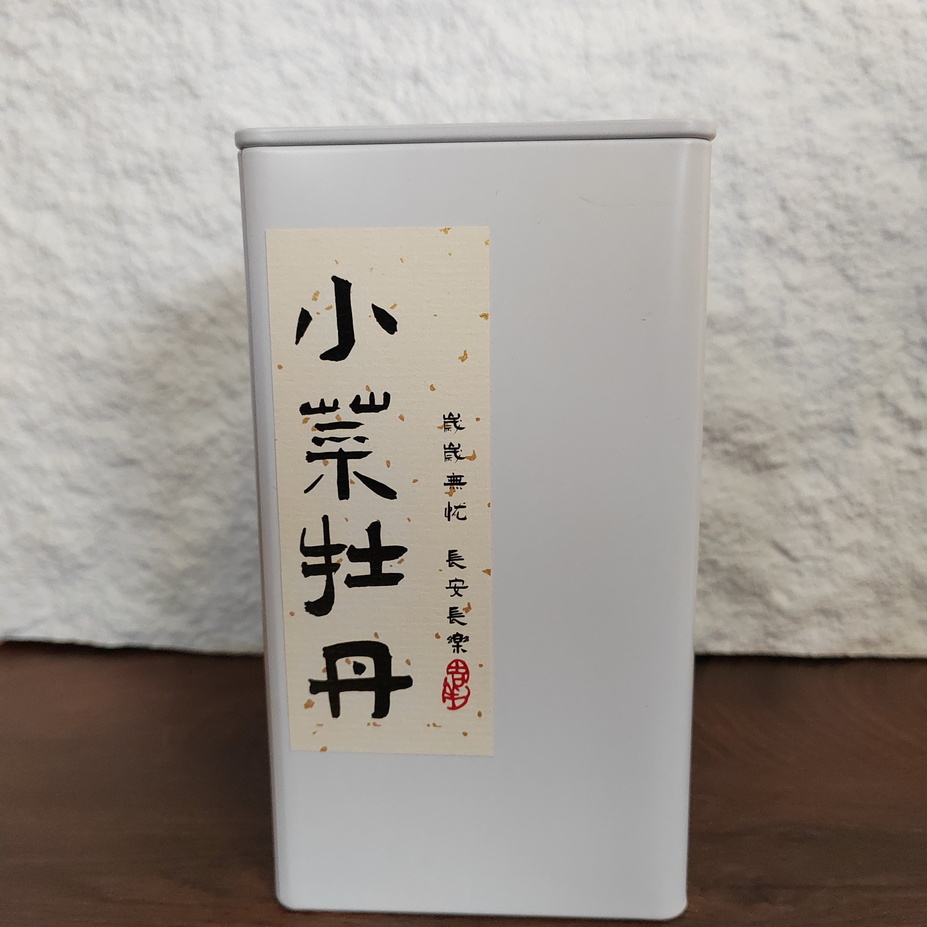 小菜白牡丹2023年