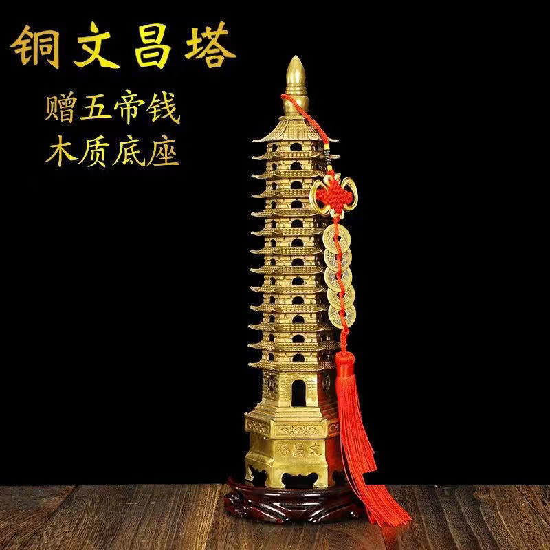 纯黄铜材质文昌塔13层9层摆件文昌塔书房办公室初中高中学生专用