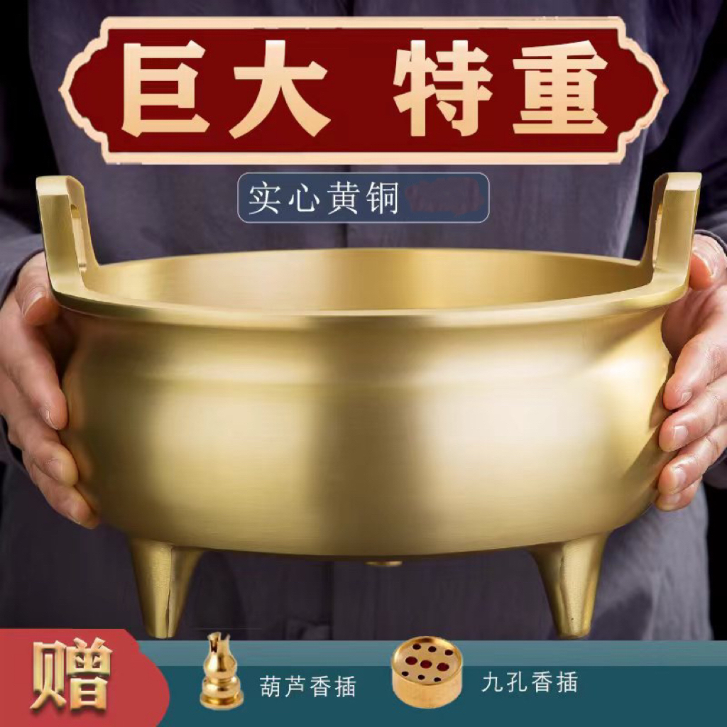 纯黄铜材质实心家用巨大号加大号香炉