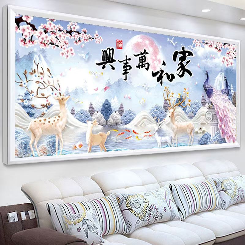 十字绣【家和万事兴麋鹿孔雀福】2025新款大格客厅精准印花棉线绣