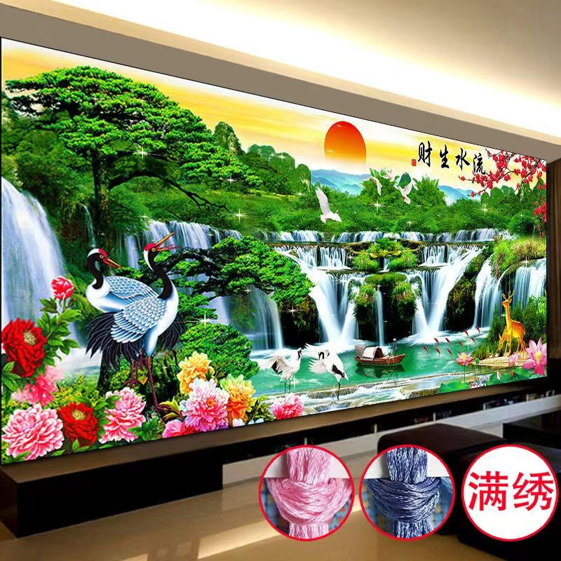 十字绣【流水生财】新款大格四股线满绣客厅山水风景画棉线绣