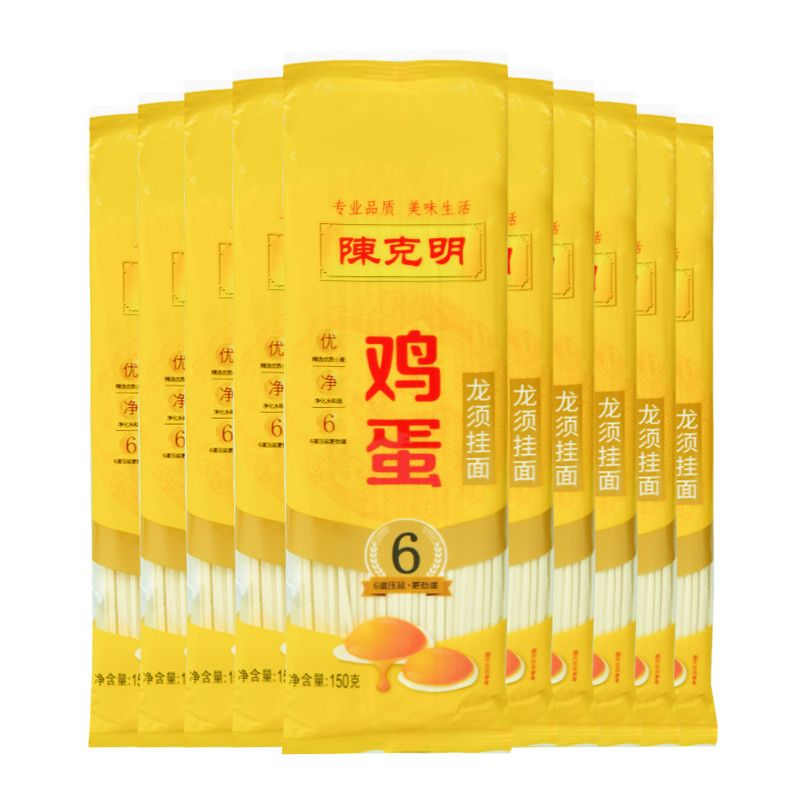 陈克明鸡蛋龙须挂面方便速食耐煮劲道口感顺滑小包装火锅面