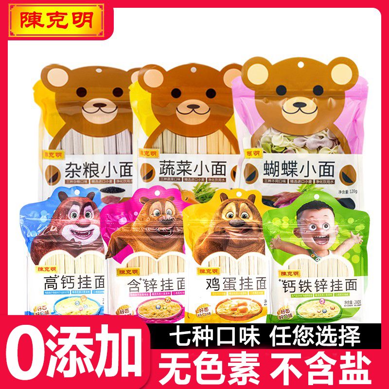 陈克明挂面细面儿童挂面条无添加盐营养果蔬菜面条鸡蛋面杂粮面条