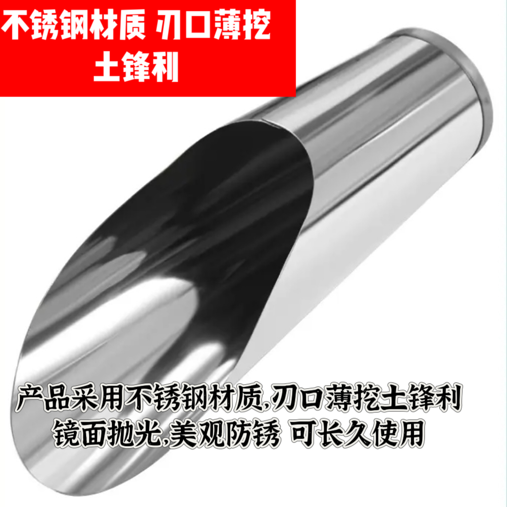 不锈钢桶铲铲土杯种花养花多肉植物挖土移植铲施肥花铲挖土铁铲