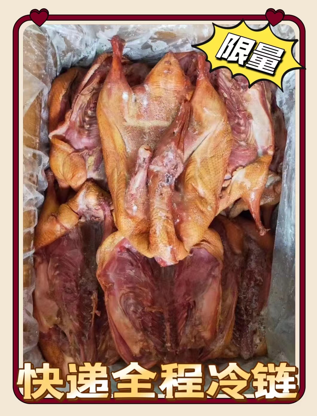 新鲜冷冻下单快递配送半熟卤板鸭烟熏板鸭芝麻鸭整只带箱20斤包邮