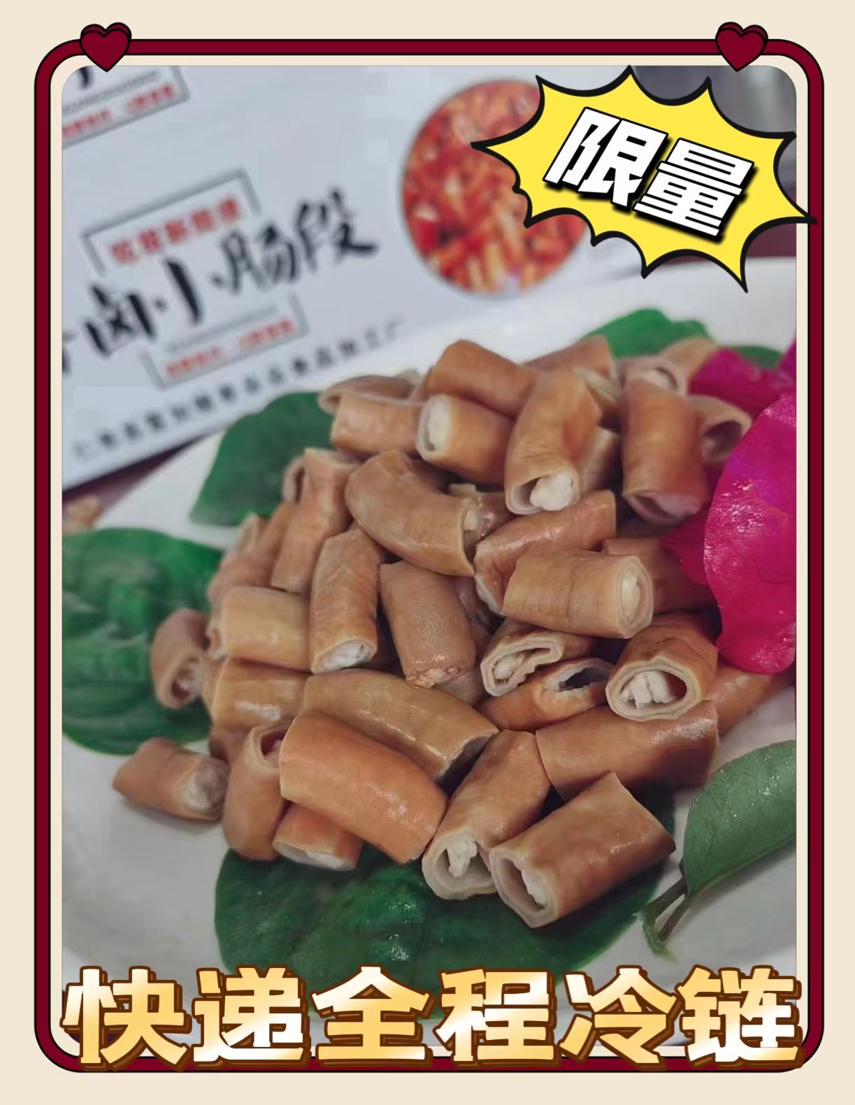 香朵朵卤香小肠段1.25kg*2袋 2.5斤/5斤 约500-550个左右 串 烧烤