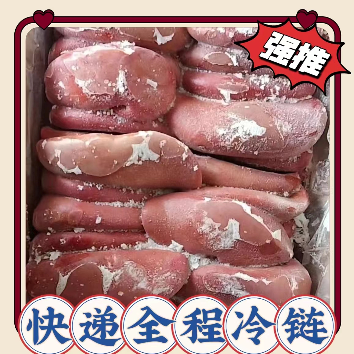 新鲜冷冻 猪腰 猪肾 猪腰子 火锅店 中餐厅食材 带箱10斤左右包邮