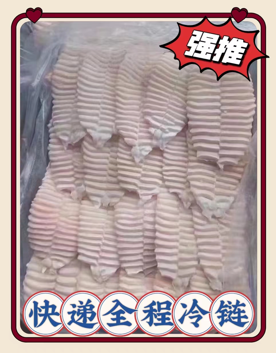 新鲜冷冻 猪天堂 天梯 带箱20斤左右 包邮
