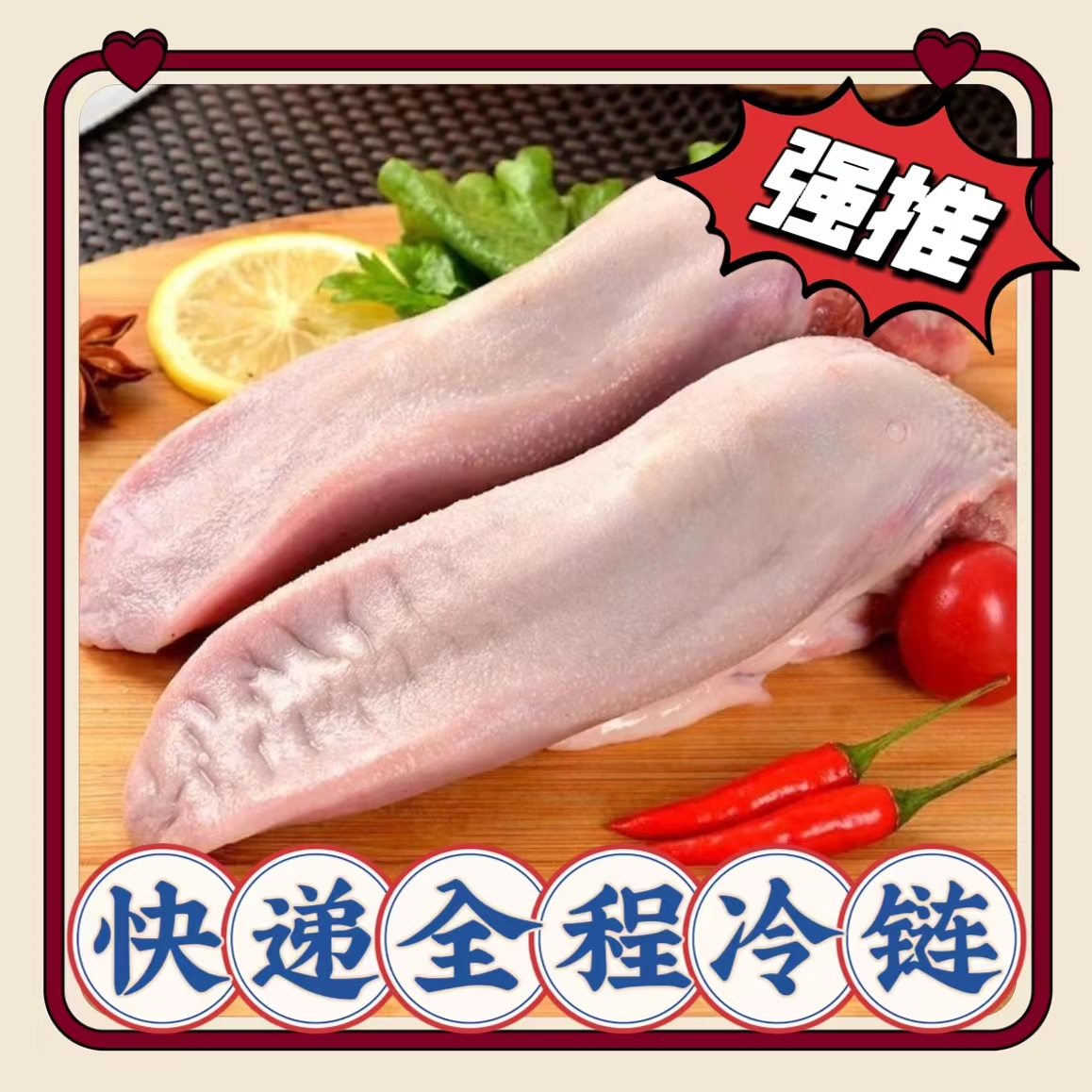 新鲜冷冻带肉猪舌头22根左右不带肉舌头40根左右带箱20斤左右包邮