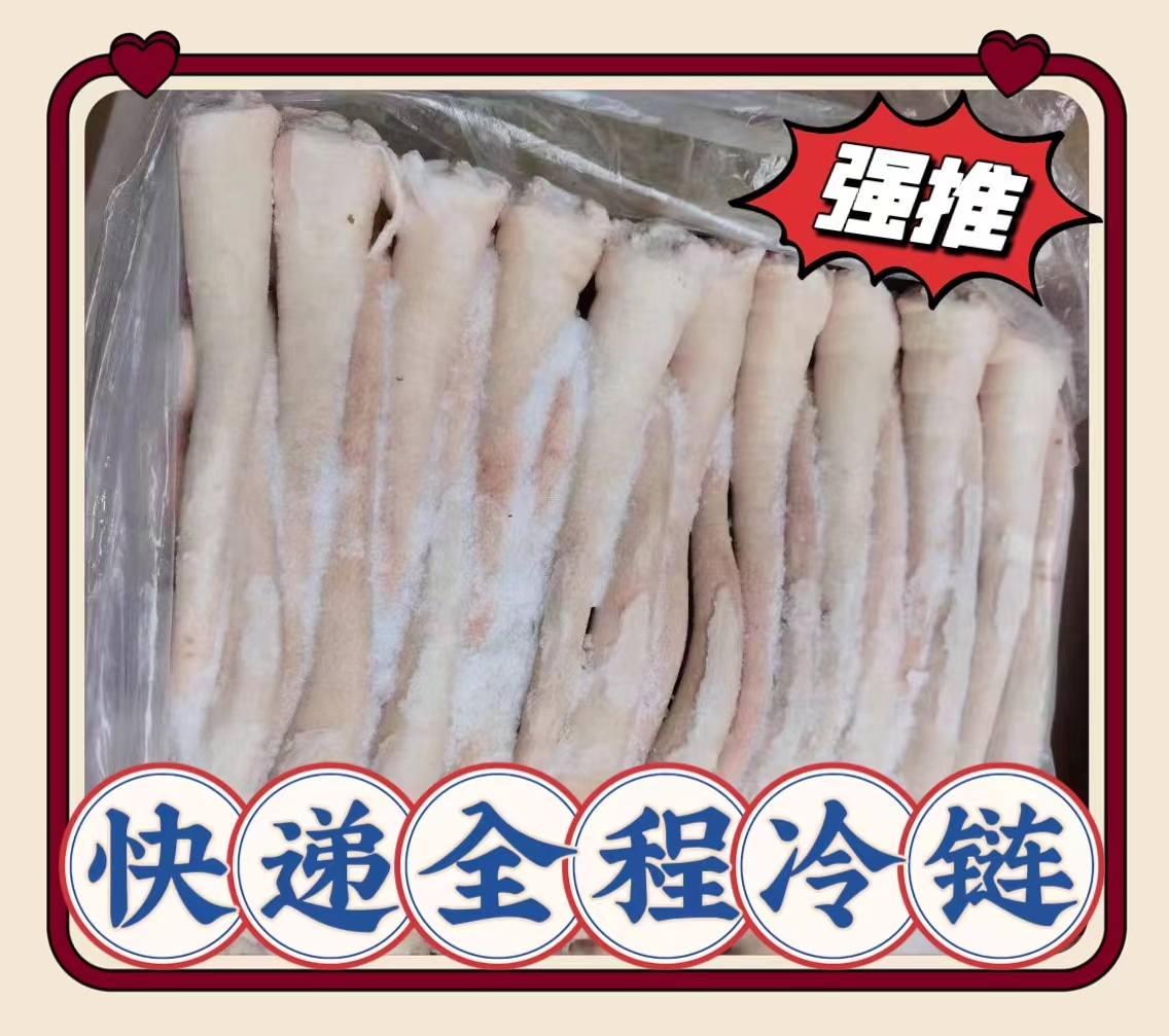 新鲜冷冻猪尾巴 短尾 长尾 带箱20斤左右  包邮