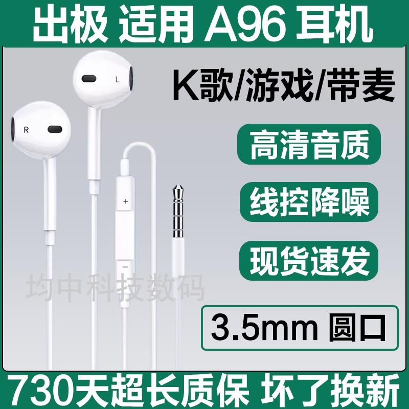 适用OPPOA96有线耳机带麦入耳式高音质游戏K歌降噪耳机线圆头超长