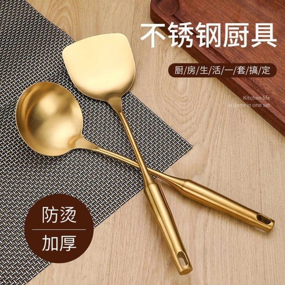 镀金304加厚不锈钢锅铲子汤勺子漏勺炒菜锅铲子套装家用厨房防烫
