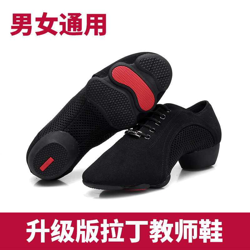 紫米雪拉丁舞蹈鞋柔软日常跳舞两穿男女广场舞鞋形体鞋透气教师鞋