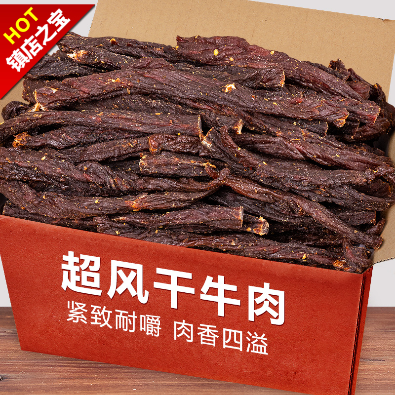 正宗牦牛肉即食牛肉干内休闲蒙古超干手撕风干营养健康制作嚼劲