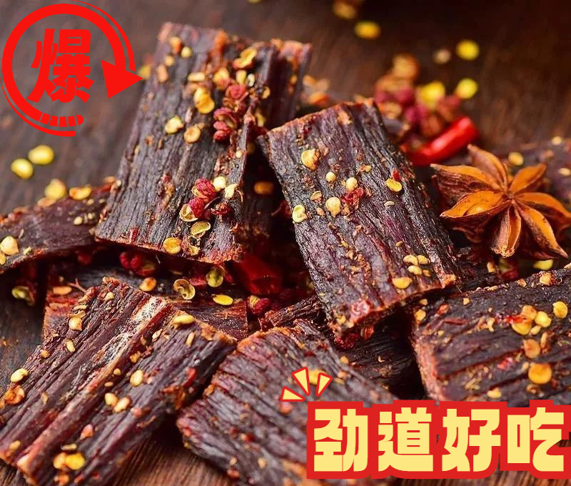 草原特色嚼劲高蛋白风干牛肉干内蒙古手撕超干小吃麻辣特产