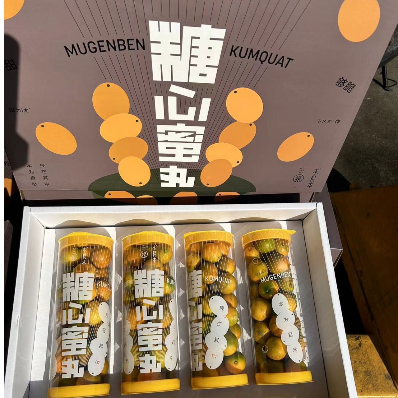 糖心蜜丸 2代滑皮金桔 原箱四罐 净重3.6斤
