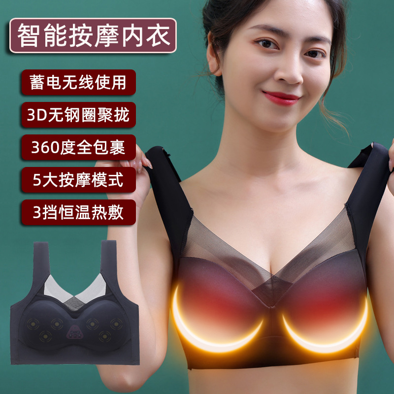 福然客震动热敷文胸胸罩胸部按摩器无线充电智能恒温蕾丝内衣电动