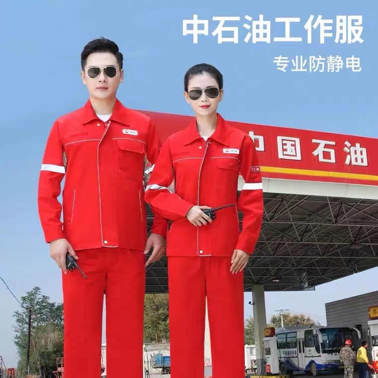 中石油新款网格防静电春秋长袖工作服抗油易去污双层反光条加油站