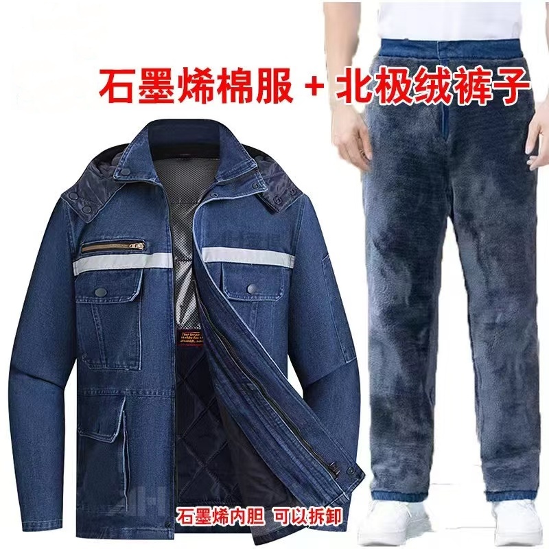 石墨烯冬季棉服牛仔工作服带帽纯棉电网电焊工厂车间工装劳保棉衣