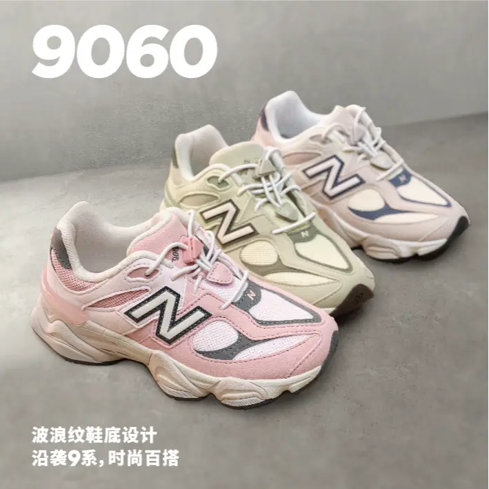 New Balance 童鞋4~14岁男女厚底百搭休闲运动鞋9060系列PV9060