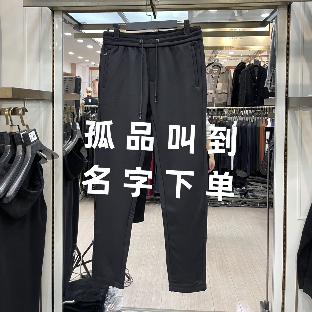 49高品质男装裤子长裤百搭直筒福利断码服饰401-499休闲裤