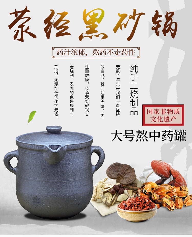 四川雅安荥经黑砂熬药锅家用商用煎药锅