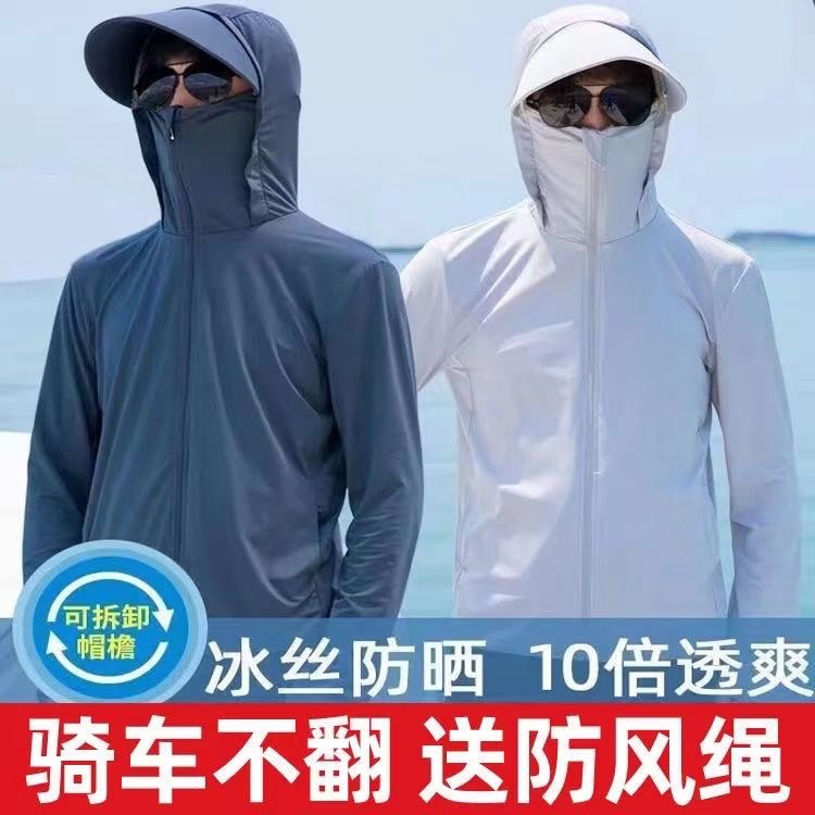 防晒衣2025男夏季新款速干透气冰丝防紫外线户外钓鱼防晒服外套